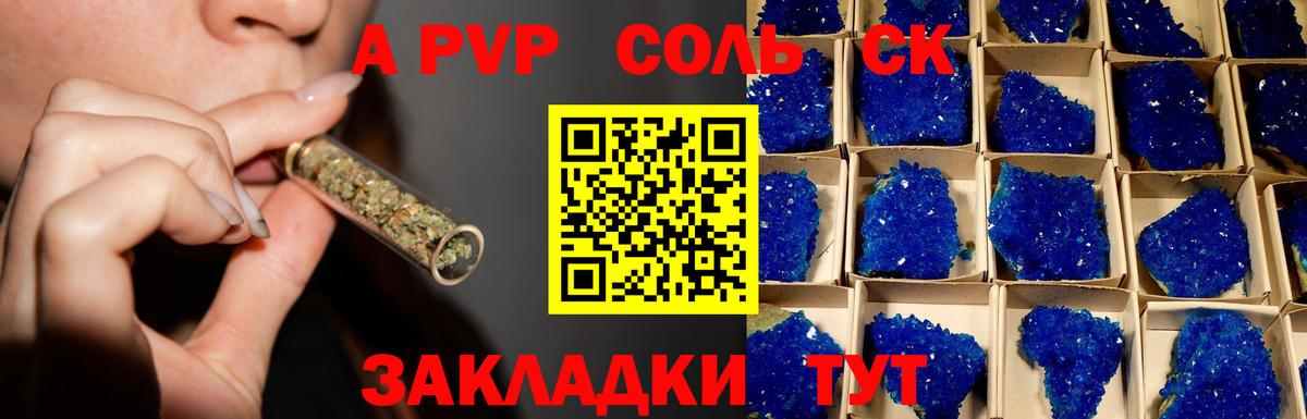 Alpha PVP Crystall Лабытнанги