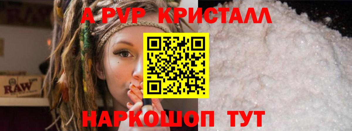 A PVP  Alfa_PVP СК  что такое   Вход с VPN  Лабытнанги  Alpha PVP СК 