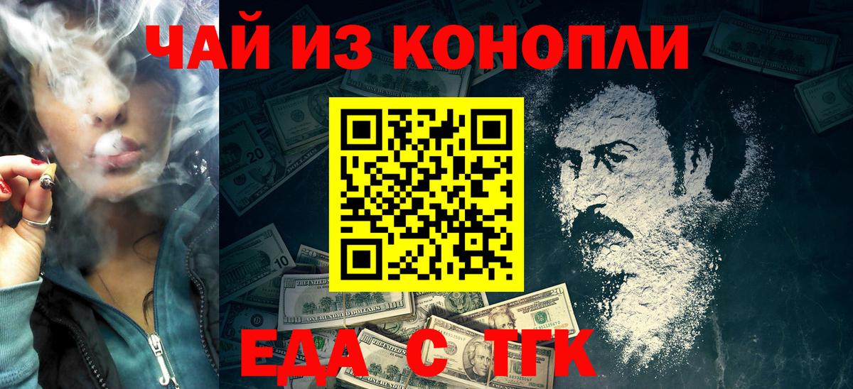Cannafood марихуана  Вход с VPN  Лабытнанги 
