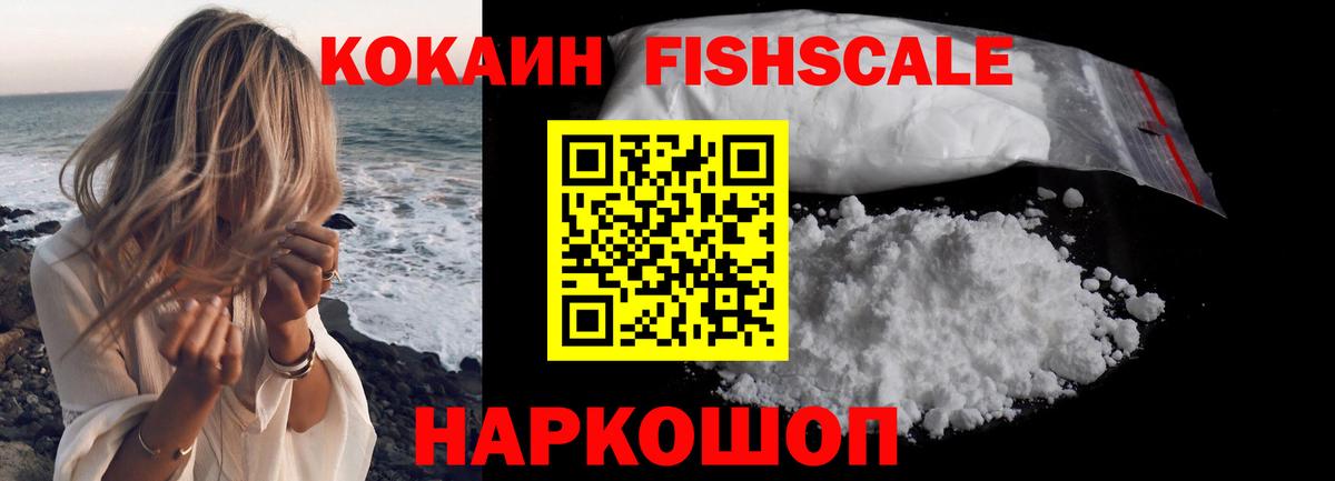 Cocaine Колумбийский  COCAIN Боливия  Вход с VPN  Лабытнанги 