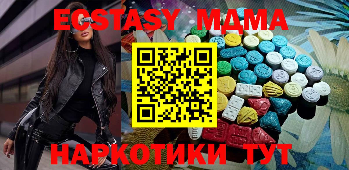 ЭКСТАЗИ таблы Лабытнанги