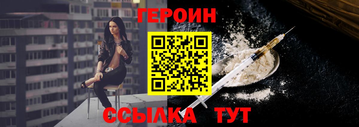 Лабытнанги  ГЕРОИН афганец  Вход с VPN 