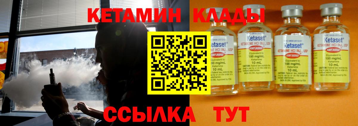 Лабытнанги  Кетамин ketamine  Вход с VPN 