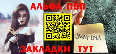 ALPHA PVP Кудымкар