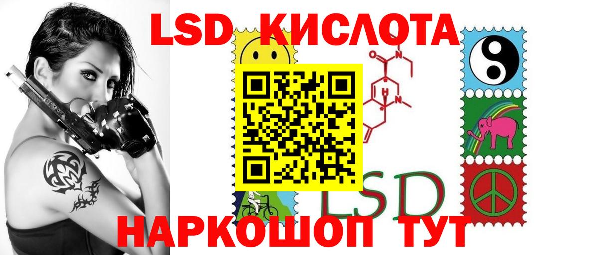 ЛСД экстази ecstasy  LSD-25 экстази  Лабытнанги  Лсд 25 экстази кислота  Вход с VPN 