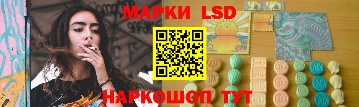 Лсд 25 экстази кислота Лабытнанги
