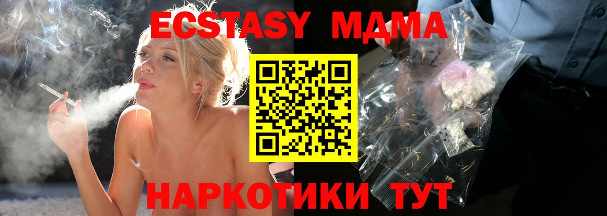 МДМА crystal  Вход с VPN  МДМА  Лабытнанги 
