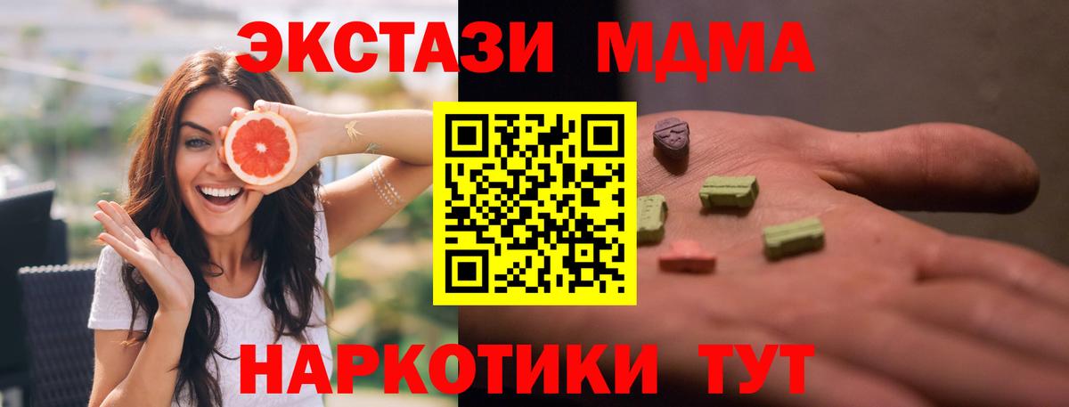 MDMA кристаллы Лабытнанги