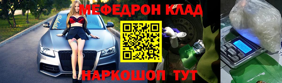 Мефедрон VHQ  Вход с VPN  цена   Лабытнанги  МЯУ-МЯУ 