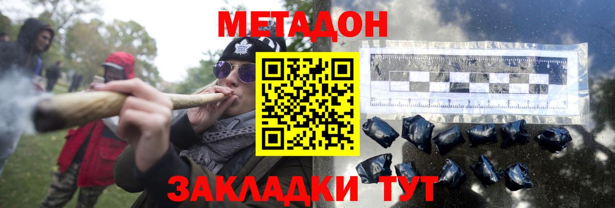 Лабытнанги  МЕТАДОН methadone  Вход с VPN 