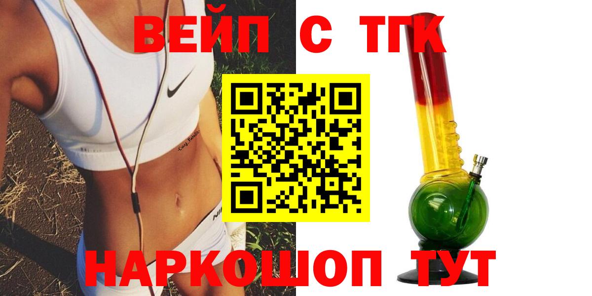 Дистиллят ТГК вейп Лабытнанги